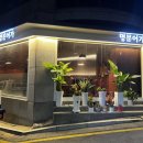 어가식당