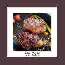 씨제이푸드빌(주)빕스아주대점 | 송도 송현아 트리플 맛집 빕스 프리미어 샐러드바 연말 윈터파티 할인혜택 가족외식 회식 모임장소로 추천