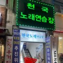 샴페인 노래연습장 이미지