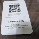 드르니국수
