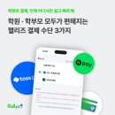 이든수학학원