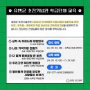 유엔군 초전기념관 이미지