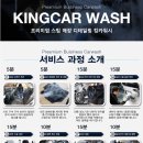 서산스팀세차