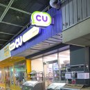 씨유 광장시장점 이미지