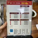 거기가 | 내돈내산 [전주 효천지구] 🐟 전국 최초 숙성 코다리의 위엄! 거기가바 이런아구 저런코다리 솔직 후기