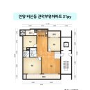 예원유리，샷시 | 안양인테리어 관악부영아파트 31PY 시공후기