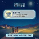 논산온누리약국 이미지