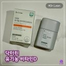 닥터린 건조효모 뼈건강 유기농 비타민D 영양제 1000IU 건강기능식품 내돈내산 후기
