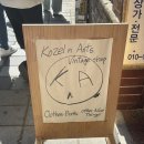 코젤샵 네이버블로그
