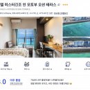 야루정 | 오키나와 3박 4일 예상경비 | 항공권 특가 + 체험단 활용법 | 과연 얼마나 아꼈을까?