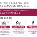 여우한의원 이미지