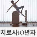 리아필라테스 - 서구 청라커낼로260번길 27 | 리아필라테스