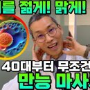 하루 딱 3번씩 여기 꾸욱! 만성통증 없애는법-자율신경실조증으로 심장쿵쿵 불안증, 예민한 성격, 식은땀, 불면증, 이미지