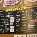 장터생고기전문점 이미지
