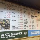 웰빙불타는조개구이