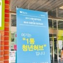신나는사회적협동조합 이미지
