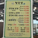 북한강쭈꾸미 | 김포 보리밥 쭈꾸미볶음 맛집 북한강 후기