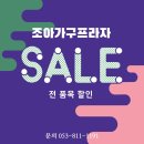 황토조아