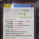 순수 | [구미 맛집 보리밥] 봉곡동 순수보리밥 솔직 후기