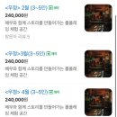 홍대 라이브시네마 [우정] 동창회 하려다가 공테한썰 푼다 스릴러 공포 방탈출 추천 꽃길