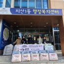 지산이불