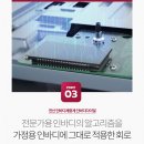 (주)인바디 이미지