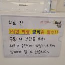 명지어린이치과의원 이미지