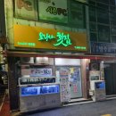 요리사횟집 이미지