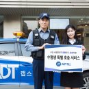 호송기업