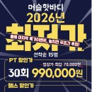 머슬핫바디 | (두정동pt),(머슬핫바디)허리디스크,허리통증? 그냥 두면 위험합니다!!!!