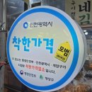장수코다리강정
