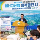 미래에너지산업