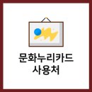 누리누리 이미지