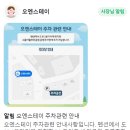 오엔스테이 | n번째 강릉 :: 오엔스테이 ROOM1 후기
