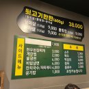 금강뒷고기 이미지