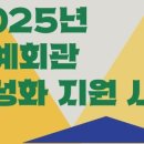 문예회관 이미지