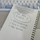 꿈을찾아서 | 책대로 살기 #2. 두려움 파헤치기(진짜 꿈을 찾아서)