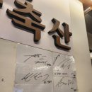 만만축산 이미지
