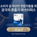 황만기키본한의원 | [황만기키본한의원] “목(인후부) 건강”을 위한 “보폐고(補肺膏) 엔오(NO(Nitric Oxide, 산화질소...
