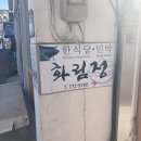화림정민박 이미지