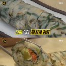 정읍옛날김밥 - 안성시 | 정읍옛날김밥