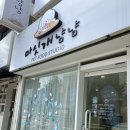 마싯개냠냠 이미지