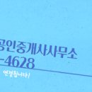 진우공인중개사사무소 이미지