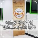 성심학원주