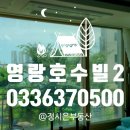 영랑부동산공인중개사사무소 이미지