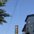 벌가터길 | 안성 장어 맛집 벌가터 풍천 장어구이 여름 몸보신 식당 추천