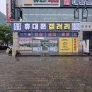 KT안산지사 | 안산 고잔동 휴대폰성지 찾다가 다녀온 휴대폰갤러리 후기