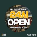 빅스짐 마산점 이미지