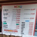 구곡2천 | [안산 맛집] 15년 단골집인 오리고기가 맛있는 &#34;구곡산장&#34; 후기