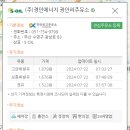 지에스칼텍스(주)부산주유소 이미지